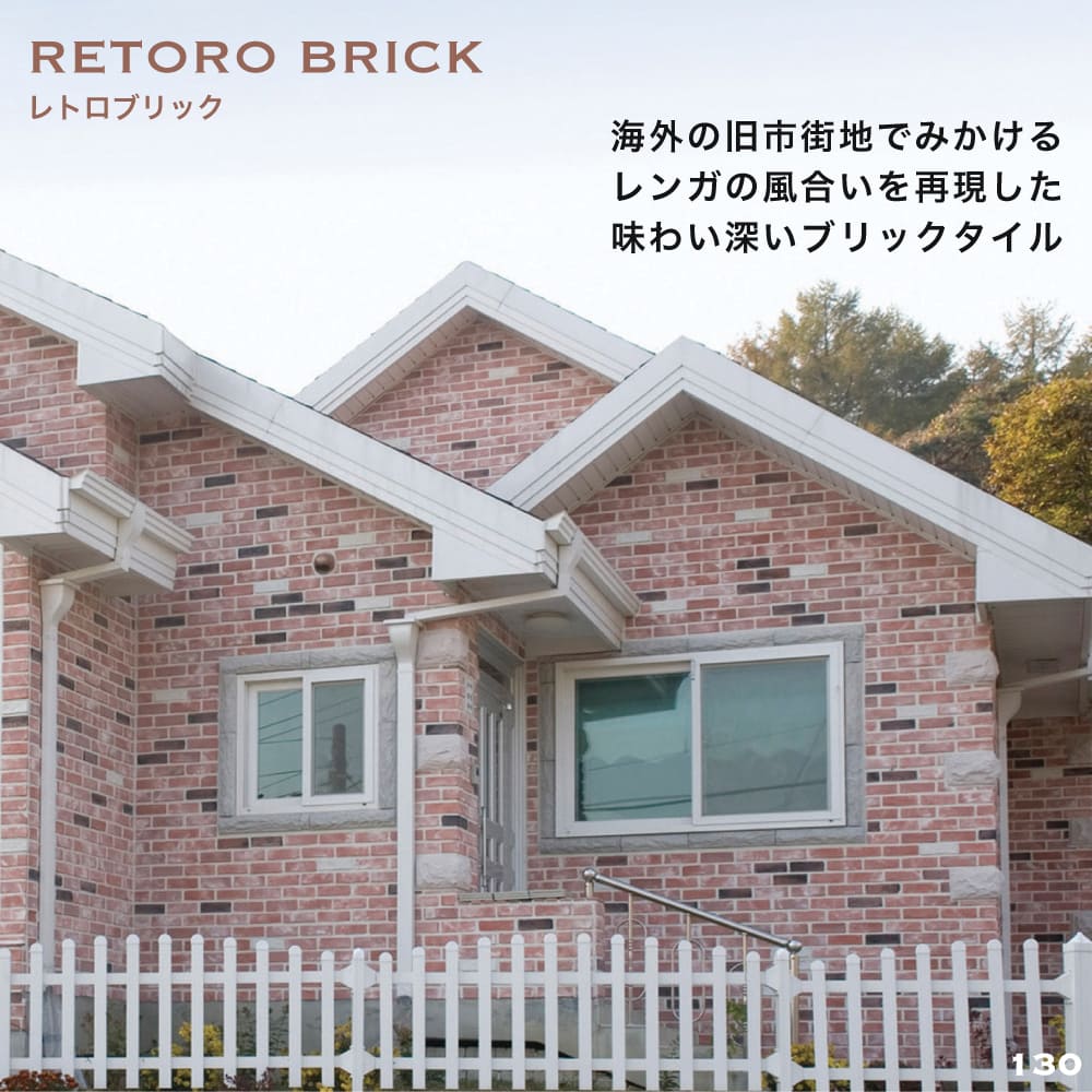 楽天市場】レンガ 壁用 外壁 外装 内壁 アンティークレンガ タイル