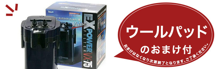 楽天市場】外部フィルター テトラ バリューエックスパワーフィルター