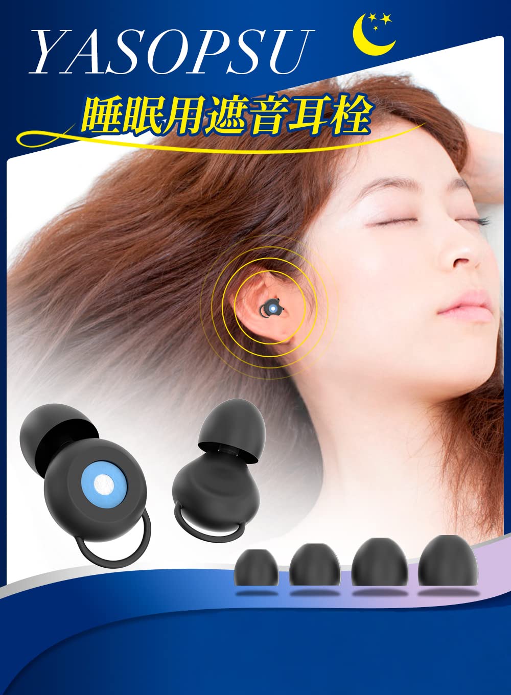 楽天市場】《お得な♪35％OFFクーポン11日23:59迄》睡眠用 耳栓