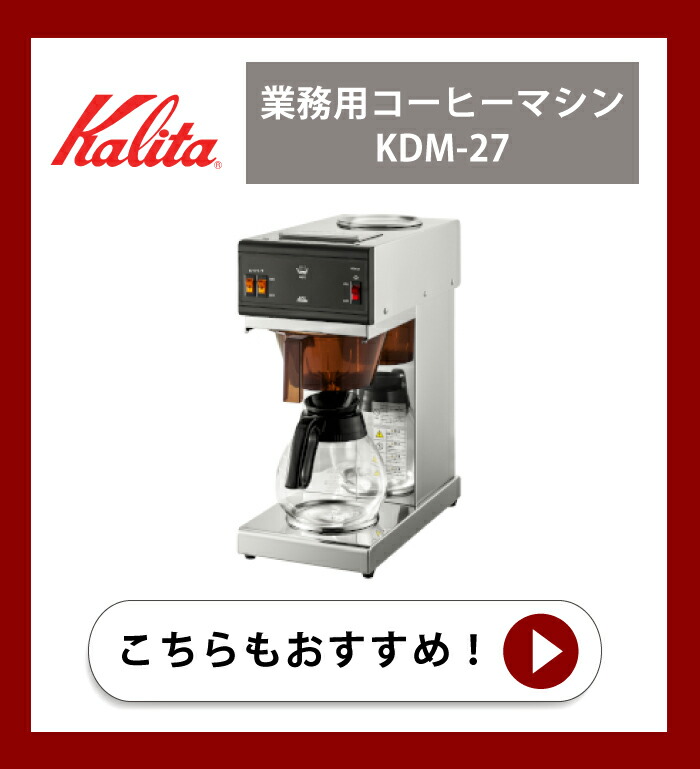 楽天市場】象印 カリタ 業務用コーヒーポット 1.5L ステンレス魔法瓶