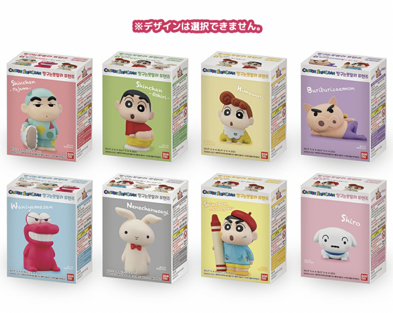 楽天市場】クレヨンしんちゃん グッズ フレンズ フィギュア ランダム 8