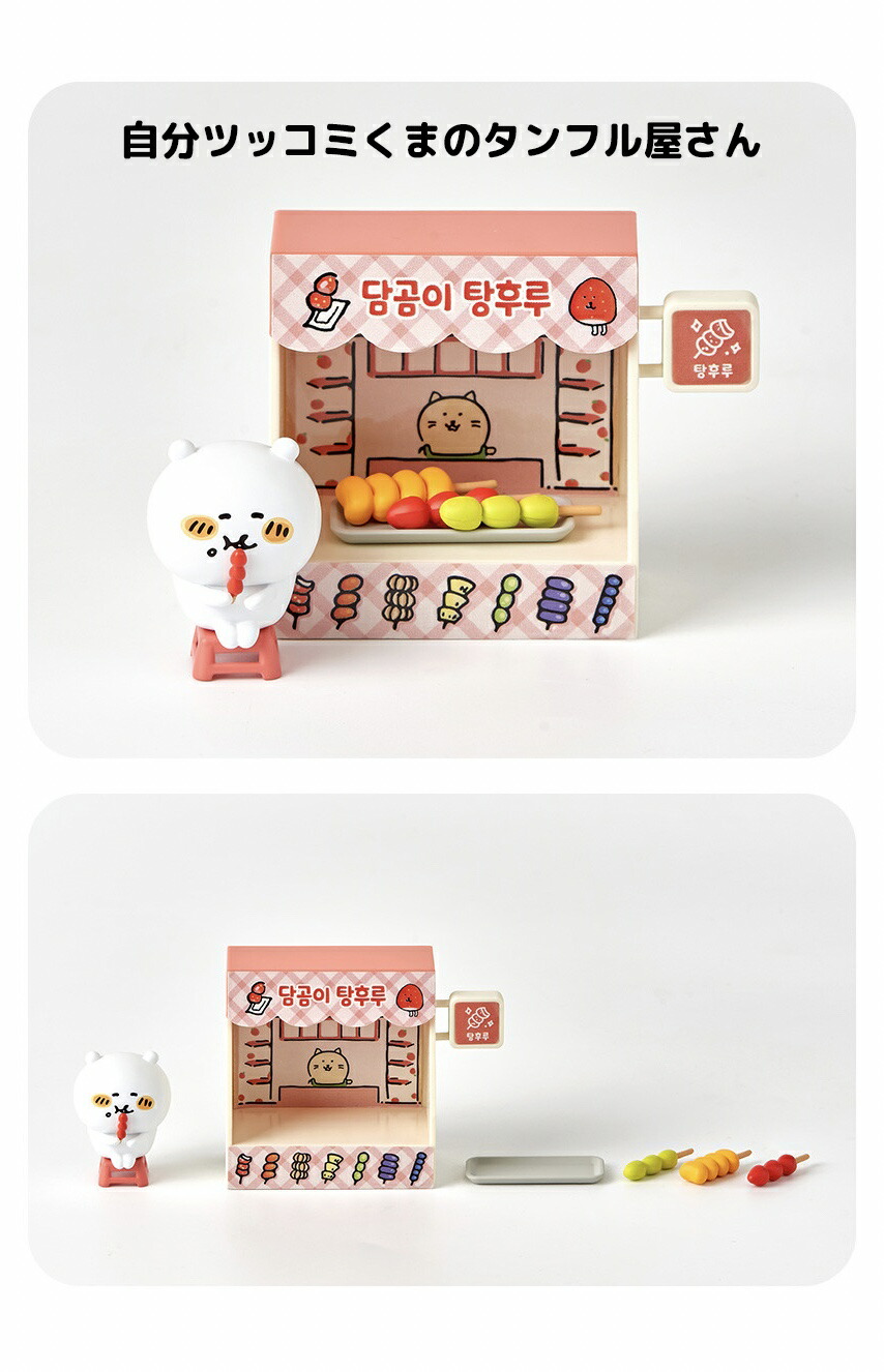 楽天市場】自分ツッコミくま ジオラマ グッズ マスコット コンパクト