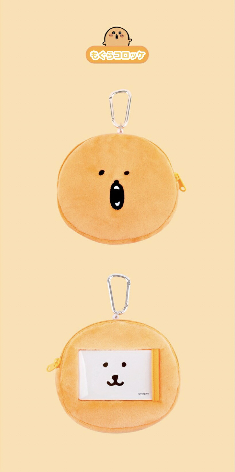 楽天市場】(セール中)ナカノのくま 自分ツッコミ グッズ マルチ コイン