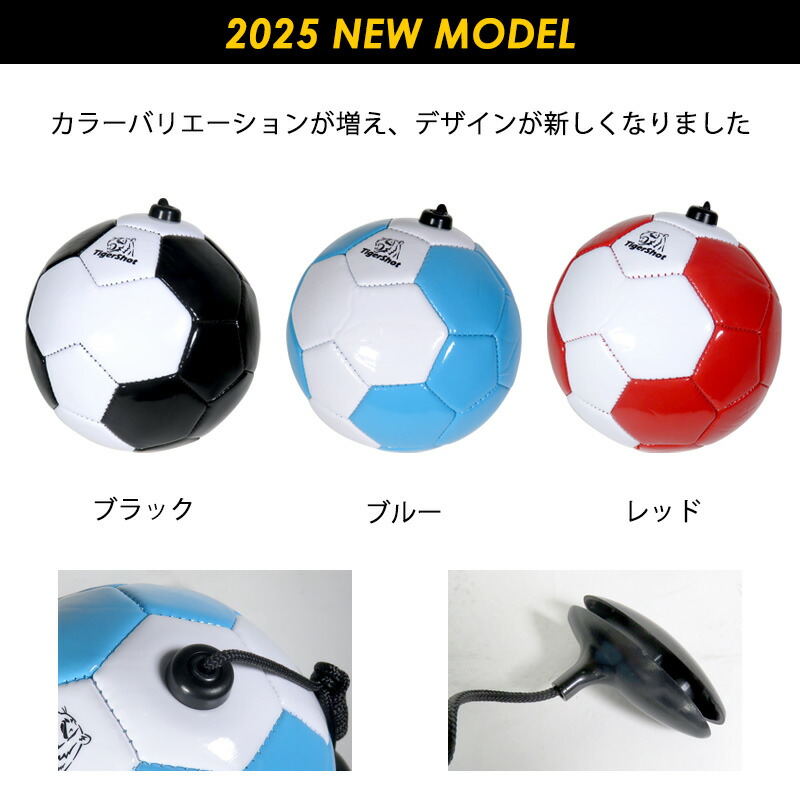 楽天市場】【2個で4%off☆SALE】練習用ボール サッカー タイガー