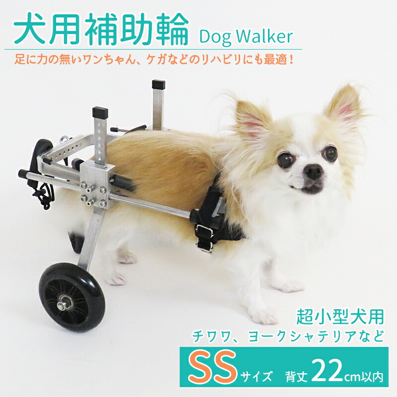楽天市場】【2個で4%off☆SALE】犬用補助輪 Mサイズ 犬用車椅子 中型犬