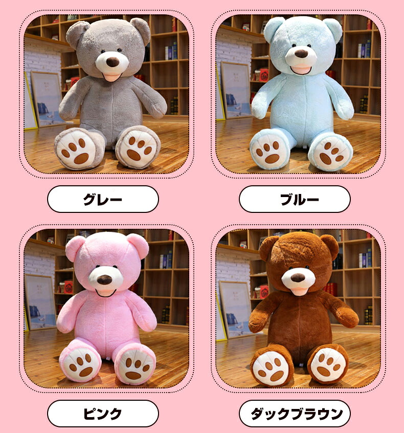 楽天市場】くま テディベア ぬいぐるみ 熊ぬいぐるみ 特大 くま