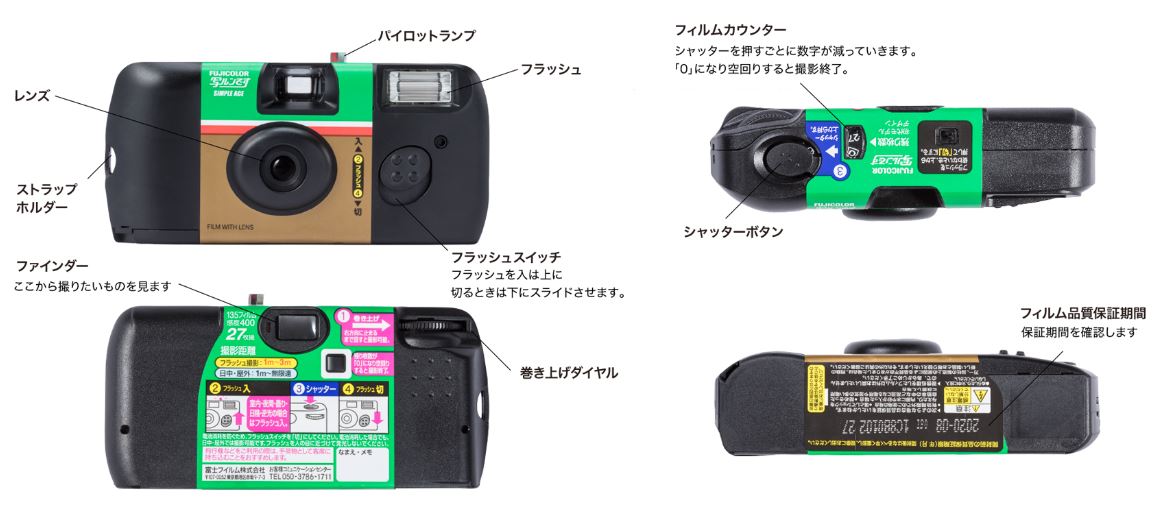 楽天市場】【3個セット】写ルンです 27枚撮りLF JDV1 SP FL 27SH1