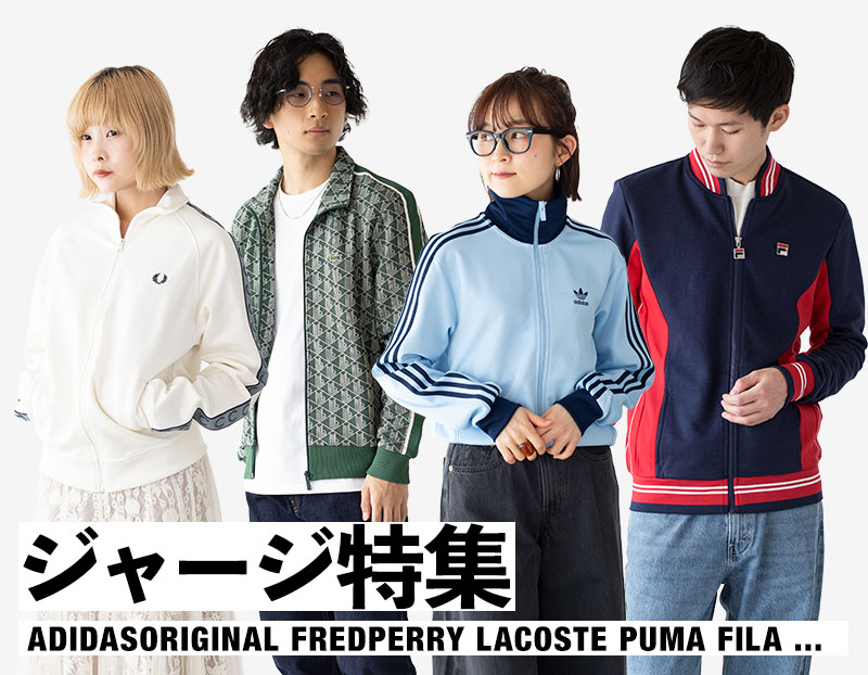 ジャージの通販｜ココチヤ｜新潟燕市のセレクトショップ