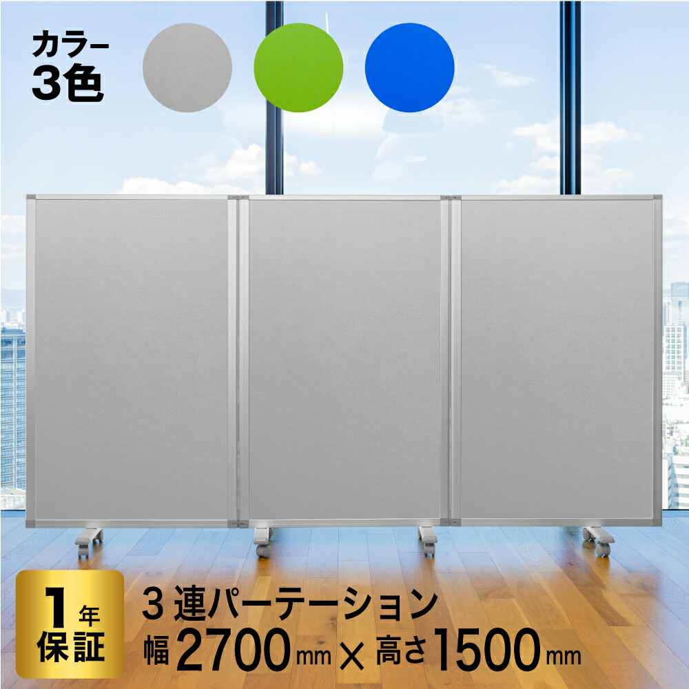 コクヨ】 イノゲート 3連両面折り畳みパーティション