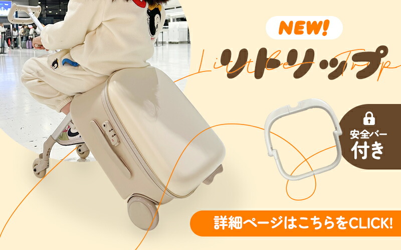 楽天市場】キッズハピネストラベラ キャリーケース 機内持ち込み 子供