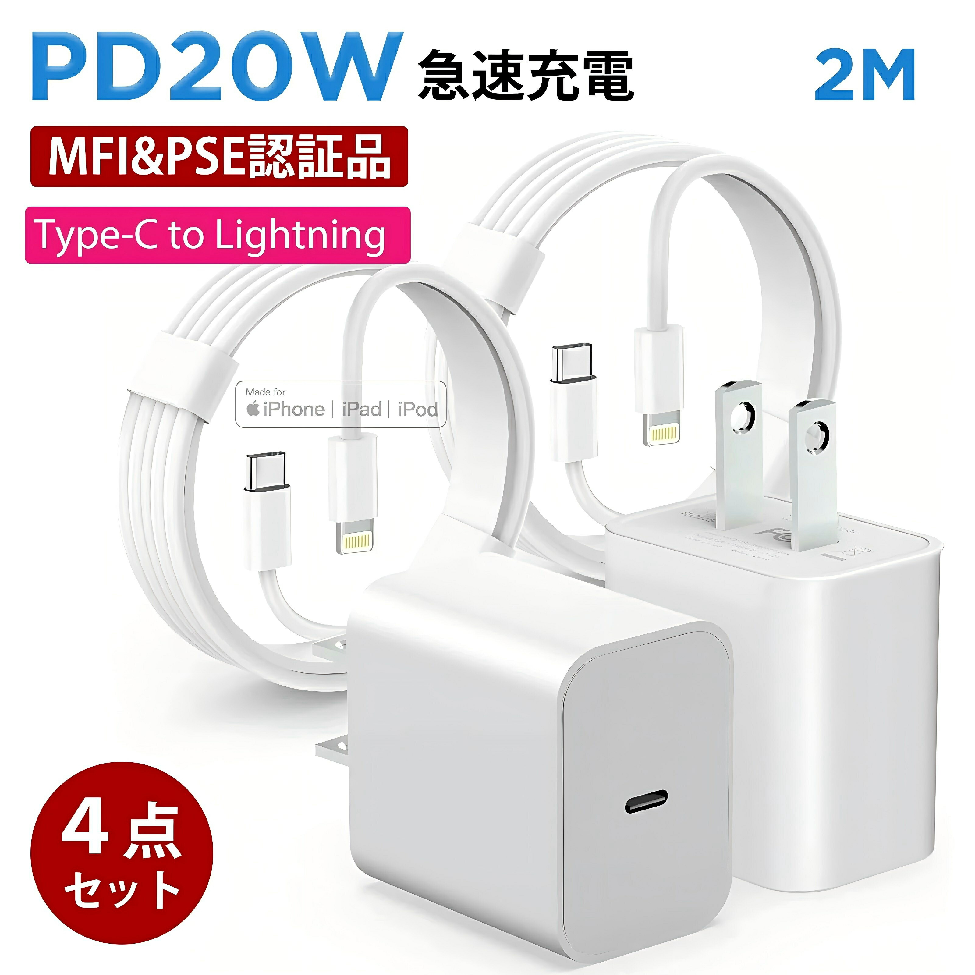 楽天市場】iphone16 15 14 13 12 充電器 PD タイプc充電器 iphone