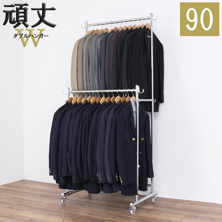 楽天市場】頑丈 ダブル ハンガーラック 幅130cm 総耐荷重180kg
