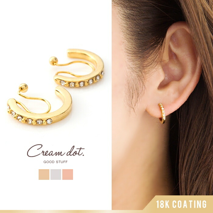 ゆうパケット】小ぶり イヤリング フープイヤリング ノンホールピアス