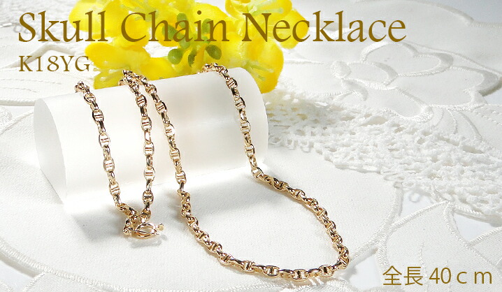 楽天市場】K18YG 中空スカルチェーンネックレス【送料無料】ゴールド