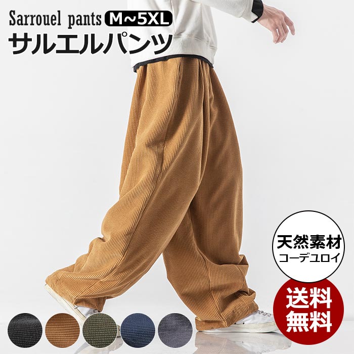 楽天市場】【【期間限定：4,300円→3,870円！】ワイドパンツ メンズ