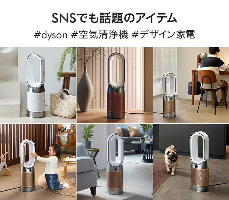 楽天市場】【期間限定P11倍】 ダイソン Dyson Purifier Hot+Cool Gen1