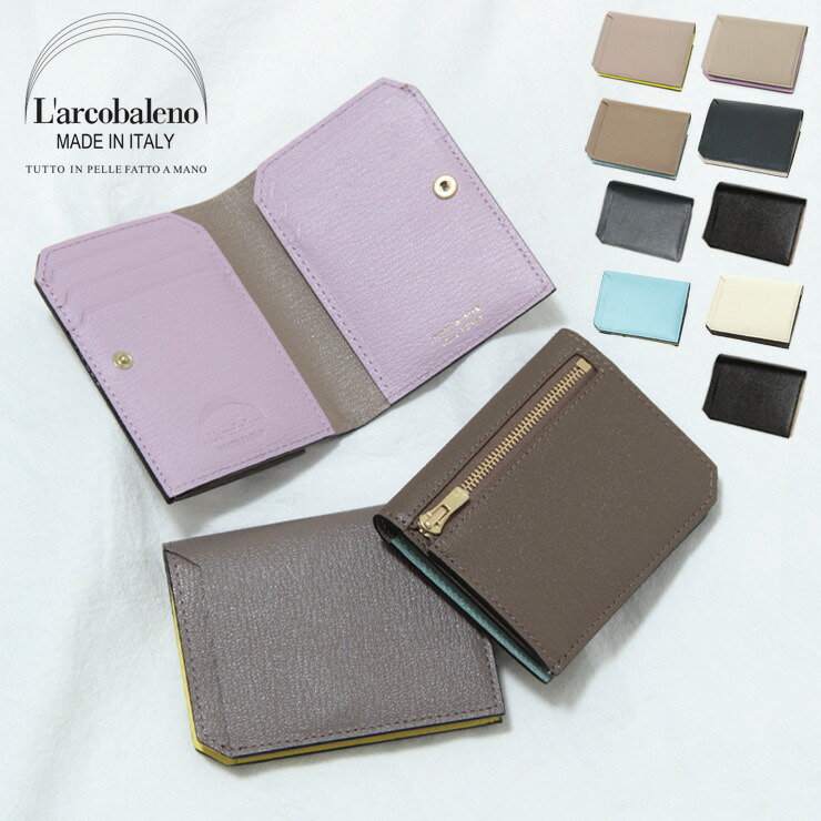 楽天市場】ラルコバレーノ 財布 L'arcobaleno スマートカード