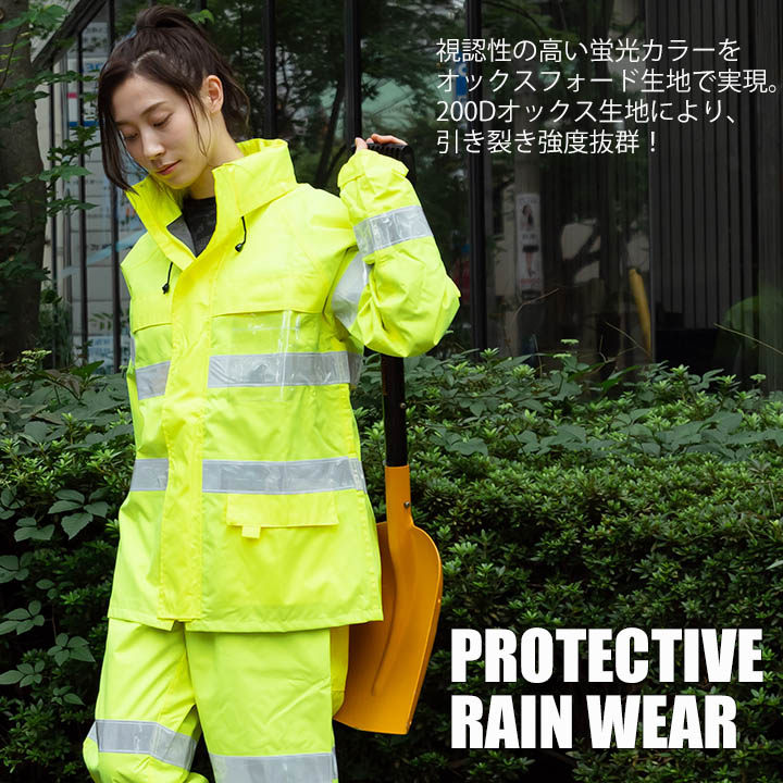 楽天市場】レインウェア レインスーツ 防犯レイン 合羽 上下セット