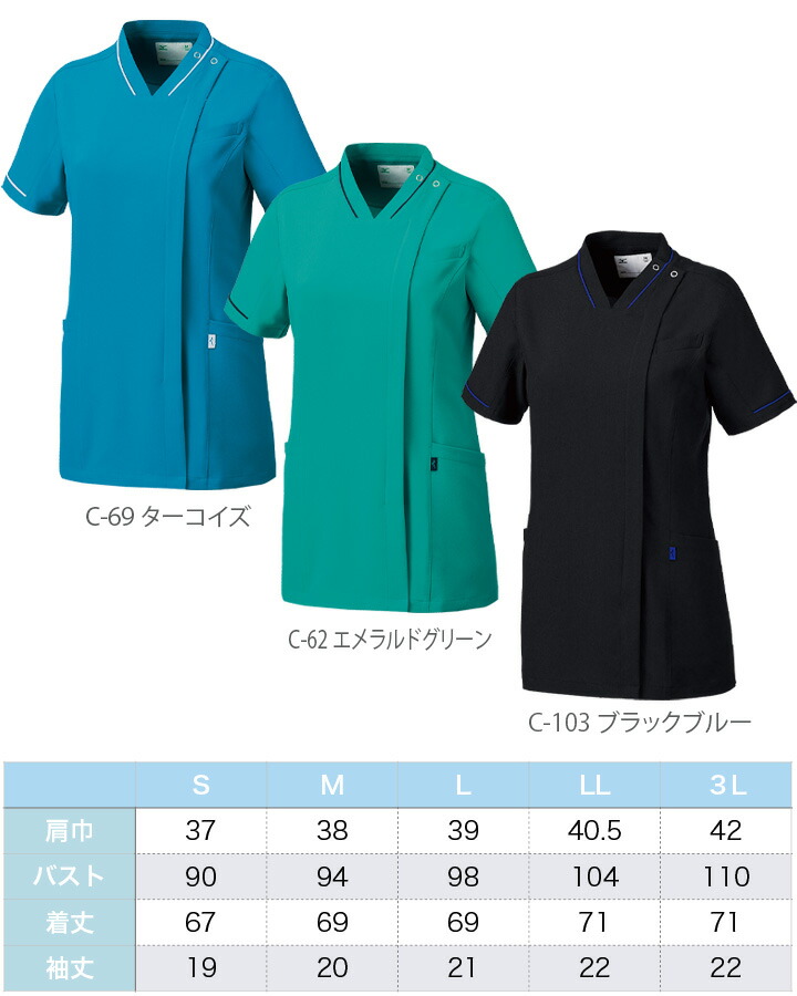 ファスナースクラブ ミズノ MZ-0151 女性用 レディース 医師 医療用