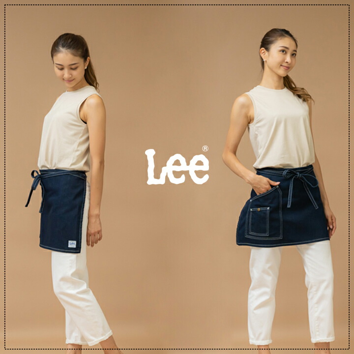 Lee エプロン 前掛け デニムエプロン ヒッコリー ショート カフェ 制服