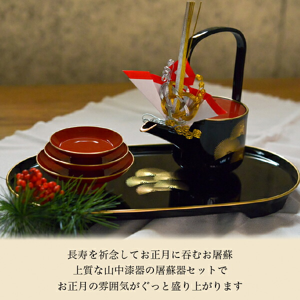 えみちゃん銀座三越 輪島塗・山中漆器 正月膳 赤黒両面半月2枚セット