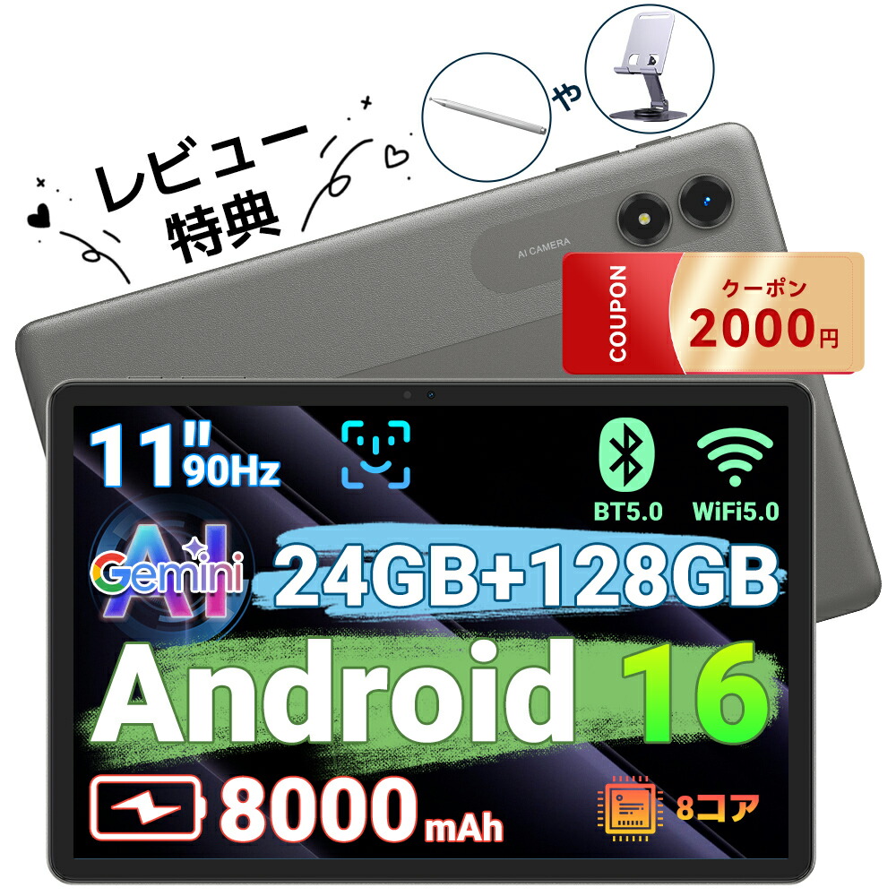 タブレット android16 10.1インチ アンドロイド16 付属品7点 Amazon.co