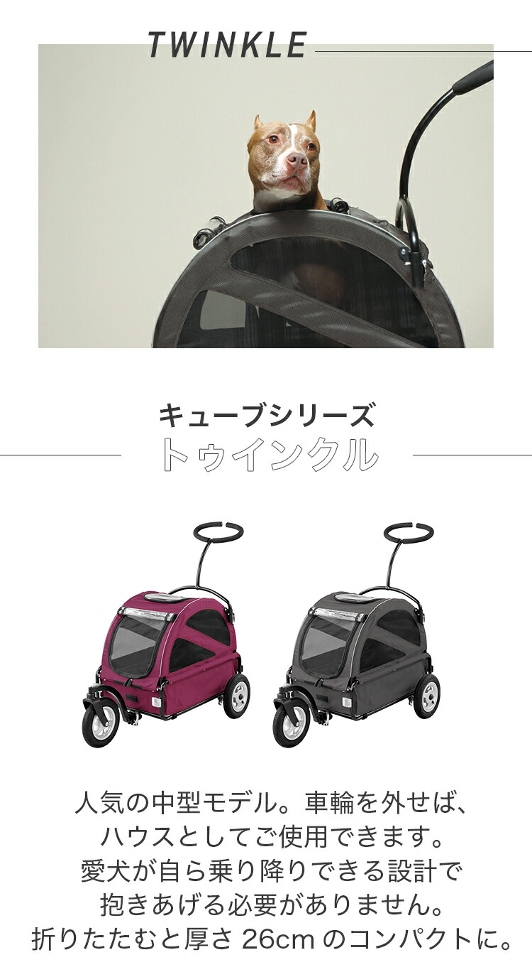AirBuggy トゥインクル｜ペットカート専門店 エアバギー