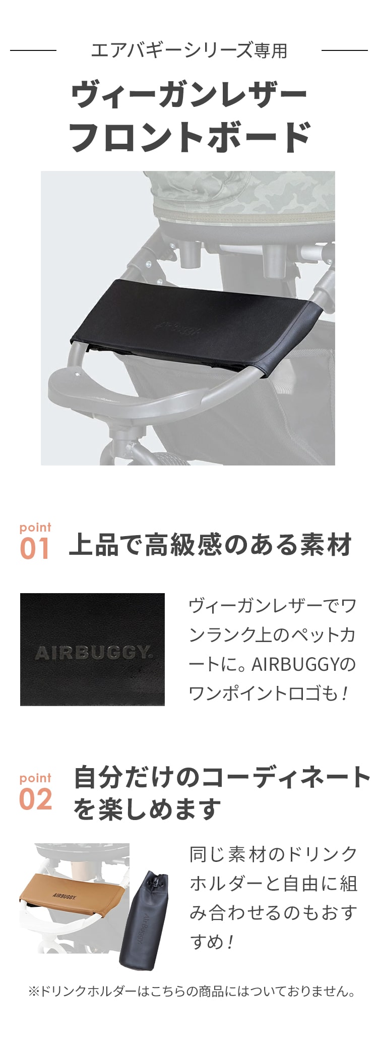 専用 エアバギー フロントボード ネーム有 限定価格】AIRBUGGY