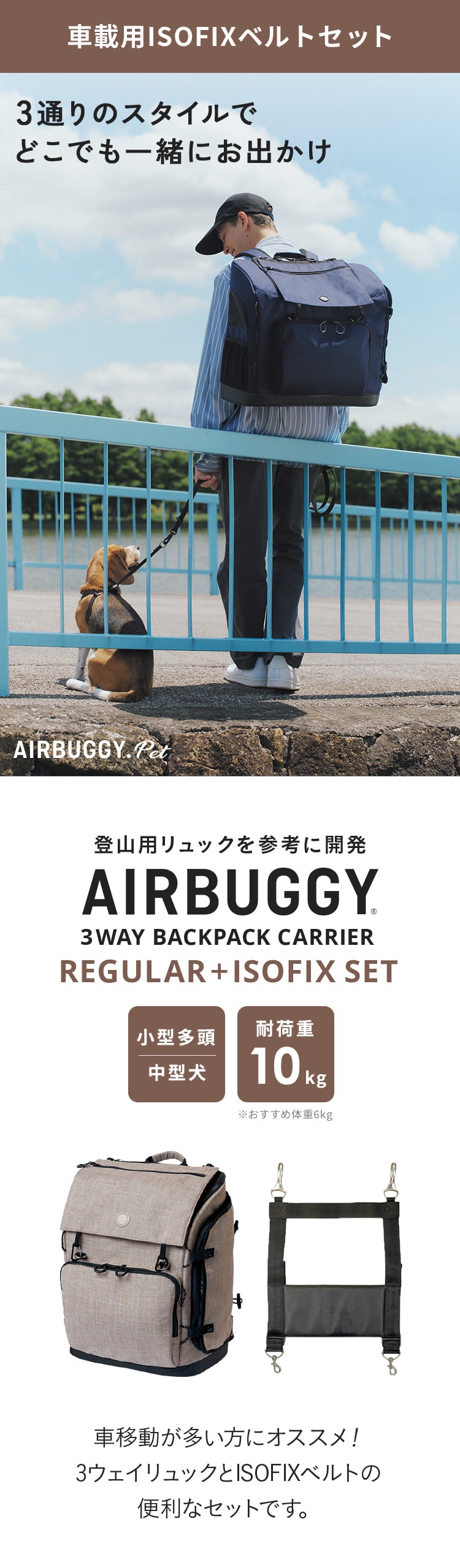 楽天市場】エアバギー 3ウェイバックパックキャリア レギュラー ＆車載