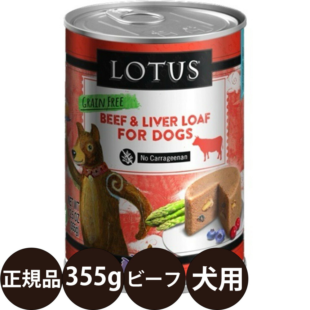 ロータス缶詰 ターキー、ダック6缶セット クリアランス fl11064.jpg