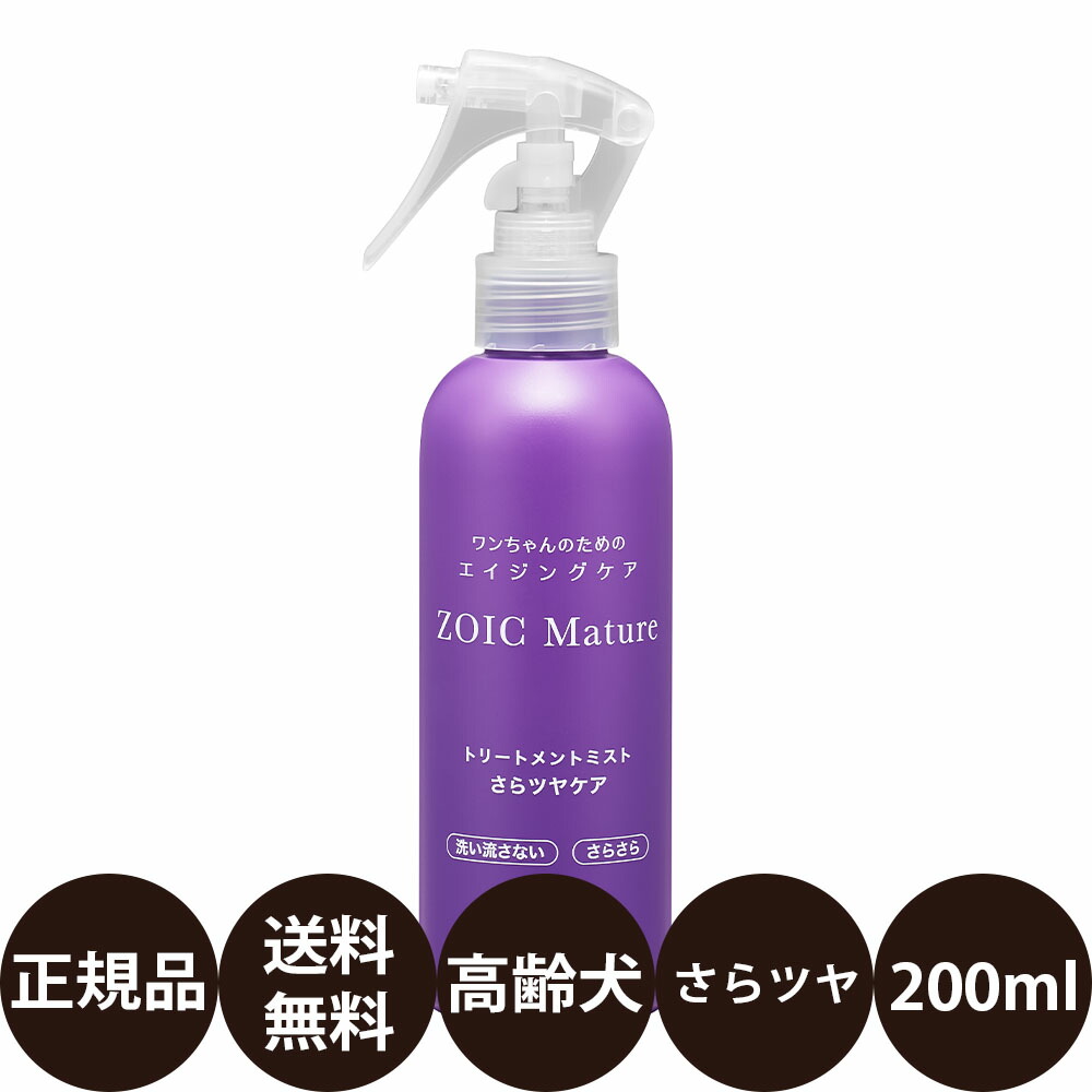 ゾイック カシミヤタッチ2点セット 【公式通販】