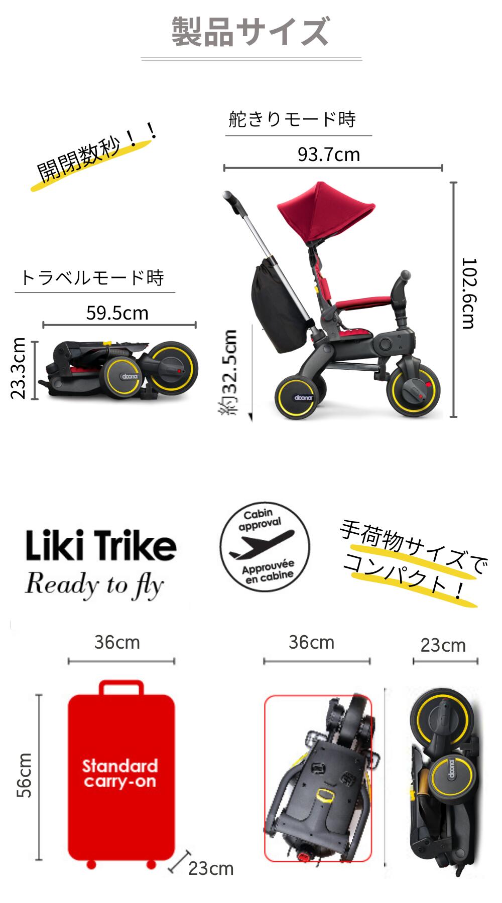 doona Liki Trike 折り畳み三輪車 レッド ガード付き doona Liki Trike
