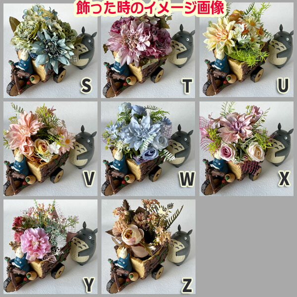 楽天市場】ジブリ となりのトトロ グッズ プランターカバー＆造花