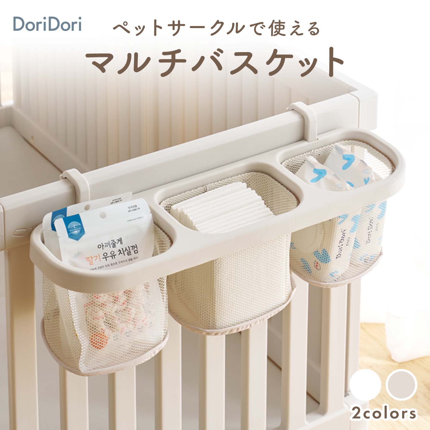 楽天市場】レビュープレゼント中！ 布製ネット バスケット カゴ ペット