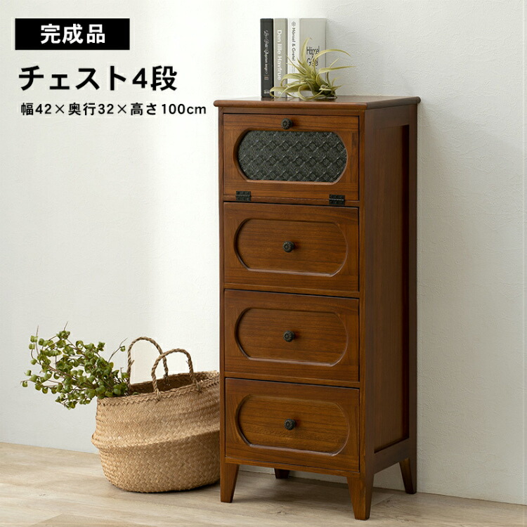 アンティーク調和風木製箪笥 引き出し3つ ダークブラウン 【公式通販】