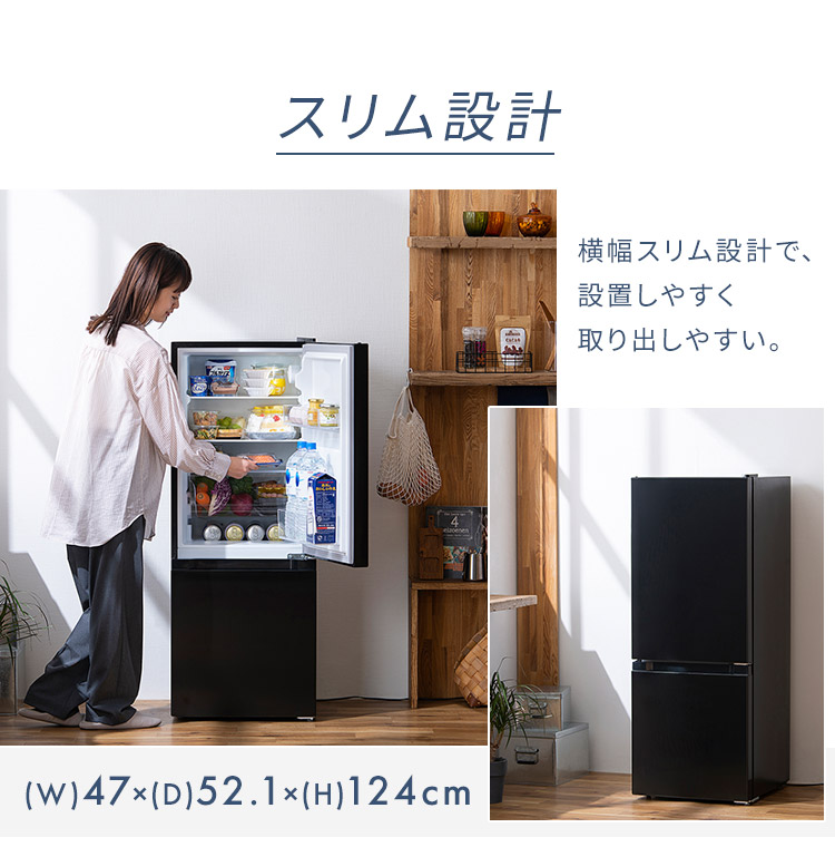 だいごまん】アイリスオーヤマ 冷蔵庫 142リットル 2023年製 だいご