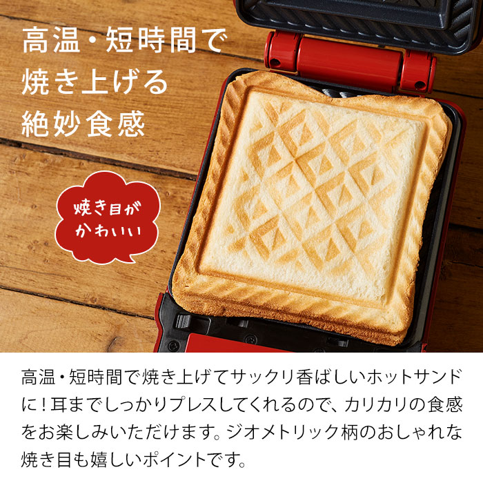 インテリアショップe-goods / BRUNO ホットサンドメーカー ダブル