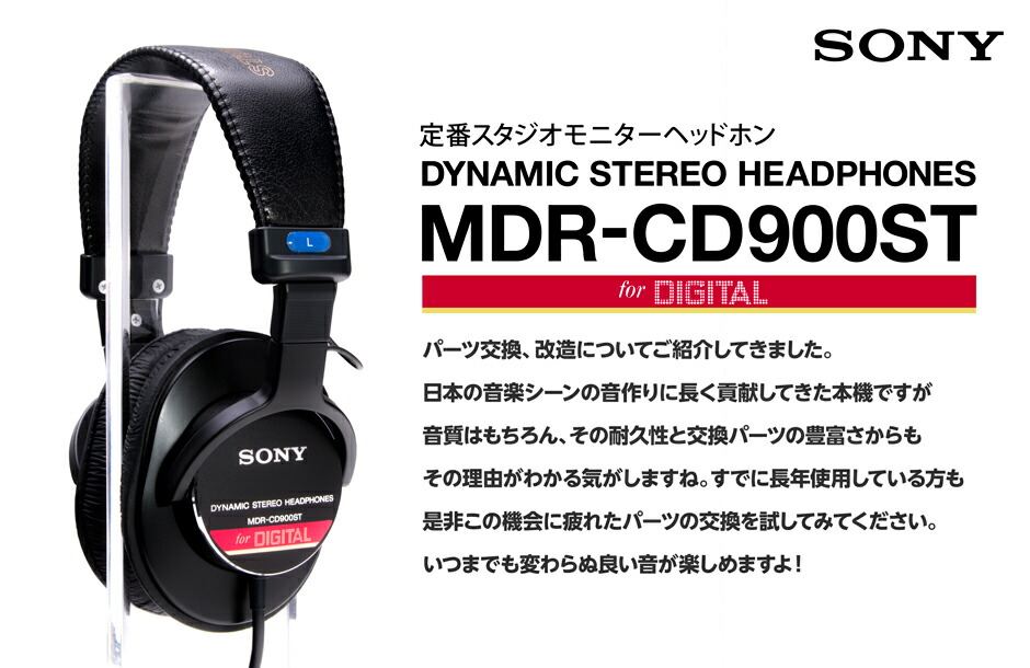 SONY MDR-CD950ST 有線ヘッドホン Amazon | SONY 有線 密閉型スタジオ