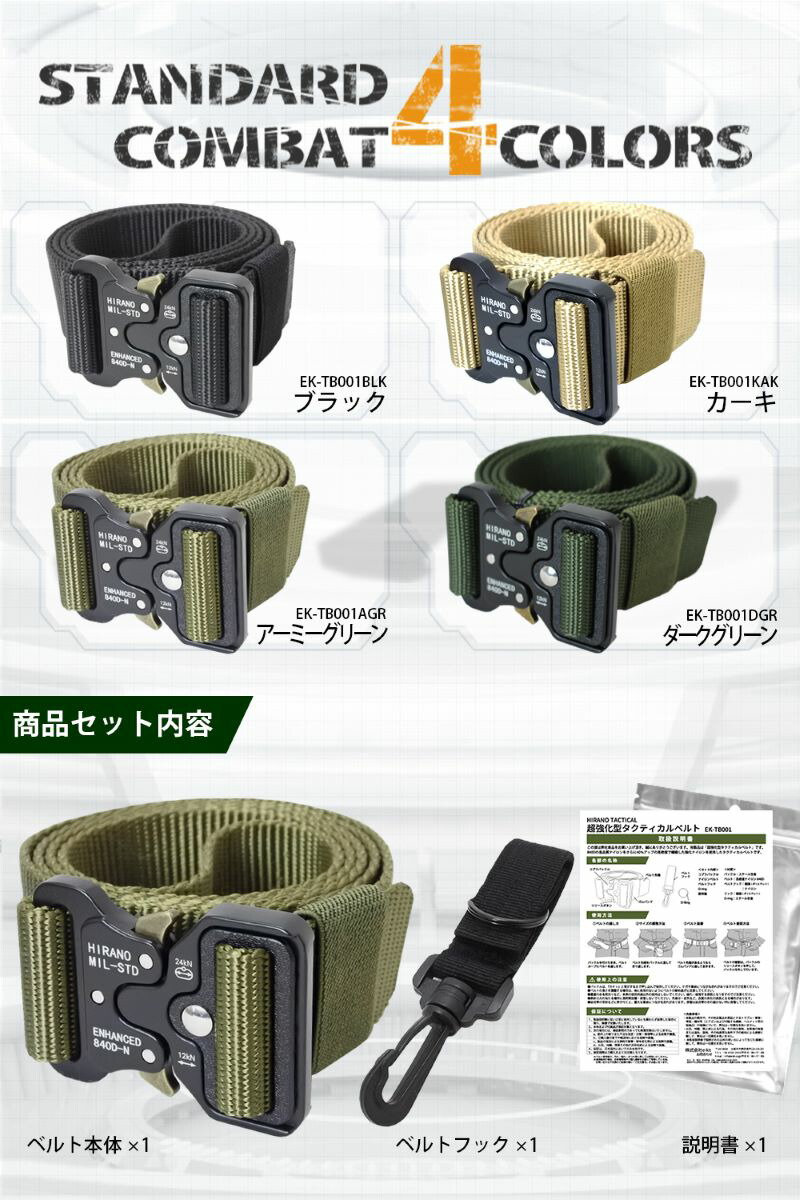 楽天市場】＼ランキング6冠／ タクティカルベルト ワンタッチベルト