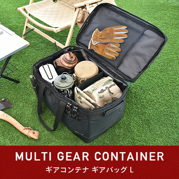 楽天市場】ギアコンテナ ギアバッグ L HGB-L ギアケース 収納ケース