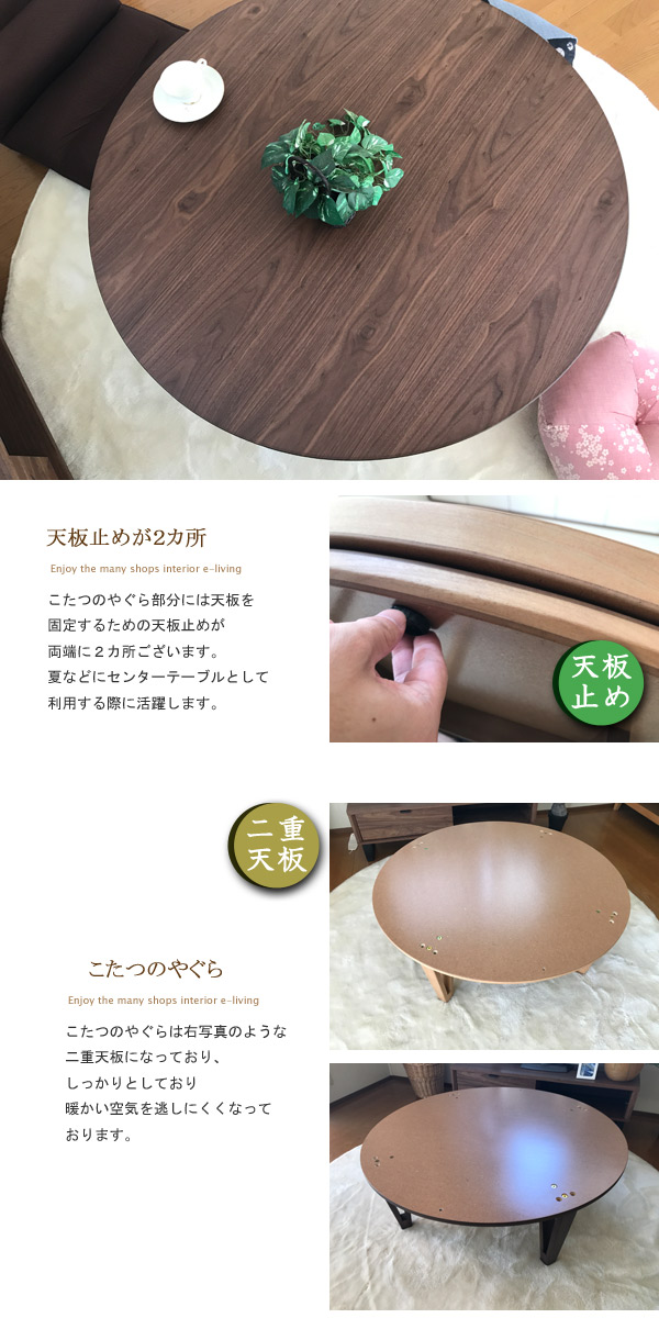 楽天市場】こたつ 円形 テーブル 丸型 家具調 105 こたつ コタツ