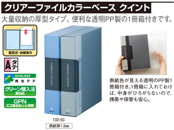 楽天市場】キングジム クリアーファイルカラーベース クイント A4 タテ