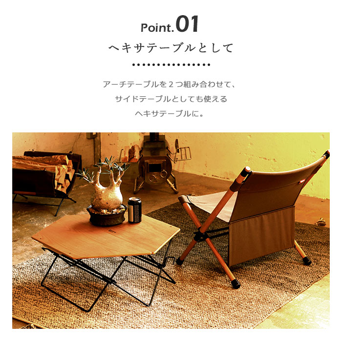 早い者勝ち』FRT Arch Table (3個セット) 早い者勝ち』FRT Arch Table