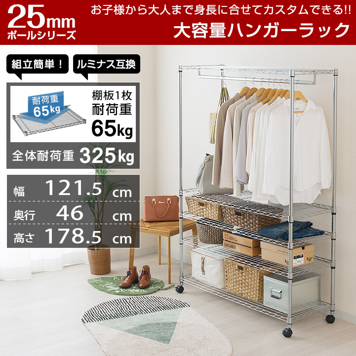 楽天市場】【2/10限定☆P5倍】ハンガーラック ワードローブ キャスター