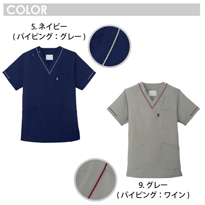 送料無料※代引き不可】ミズノ パイピング入り スクラブ MZ-0092 MIZUNO