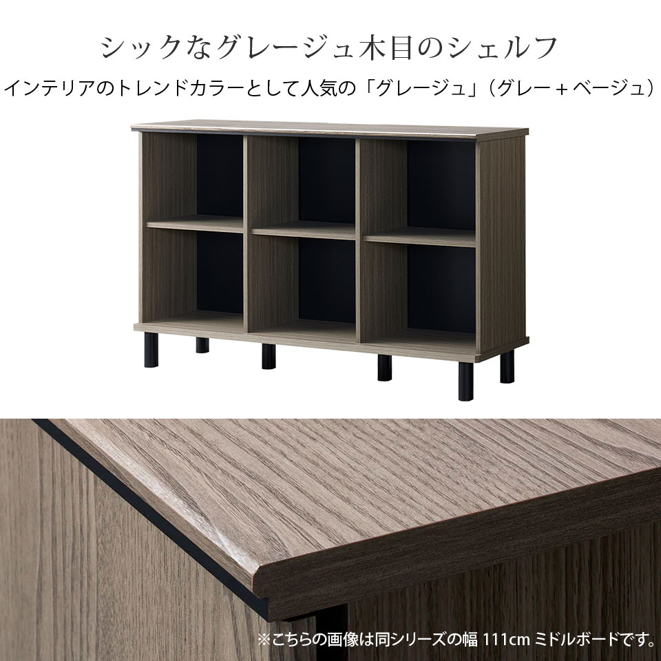 楽天市場】シェルフ キャビネット オープンラック 木製 幅111cm グレー