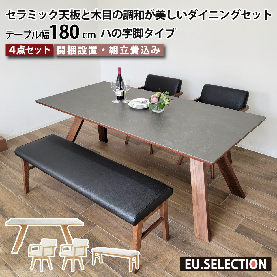 むう 曲木 重なるテーブル、ベンチセット むう 曲木 重なるテーブル