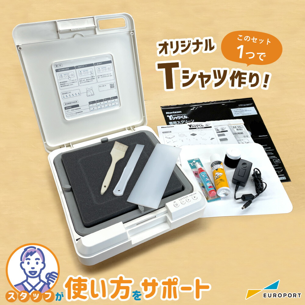 太陽精機　Tシャツくん　スクリーンプリントキット シルクプリントキット Tシャツくんミドル T-M22 HR-101390016 | 自作