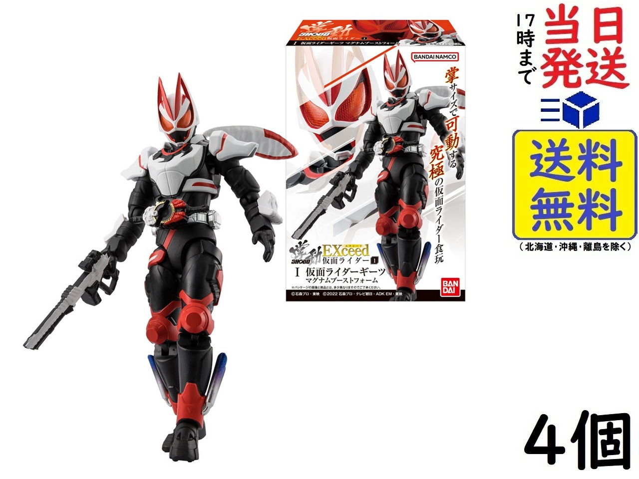 楽天市場】バンダイ(BANDAI) 掌動EXCEED仮面ライダー 4個 BOX 食玩