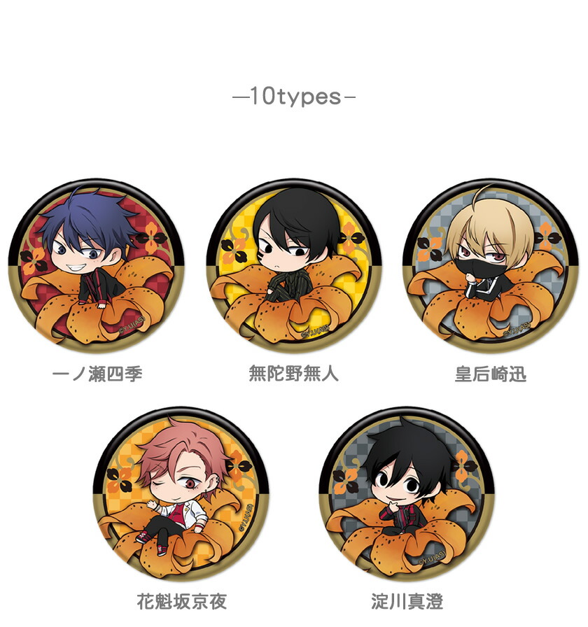 楽天市場】桃源暗鬼 ぷちふれ トレーディング メタリック 缶バッジ